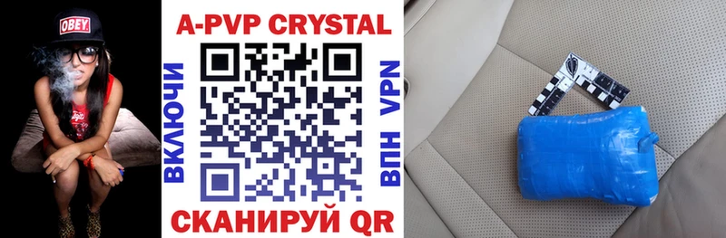 закладки  Саяногорск  Альфа ПВП Crystall 