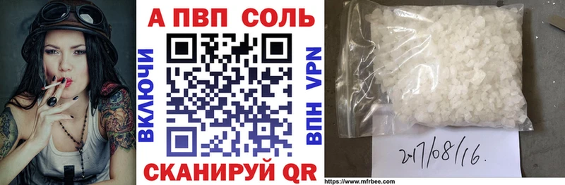 Альфа ПВП Соль Саяногорск