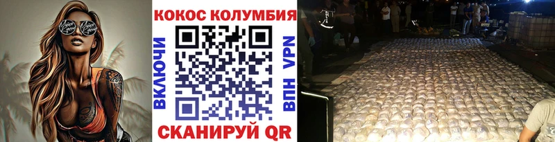 КОКАИН 99%  Саяногорск 
