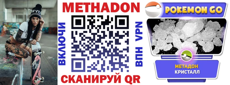 Метадон methadone  Саяногорск 